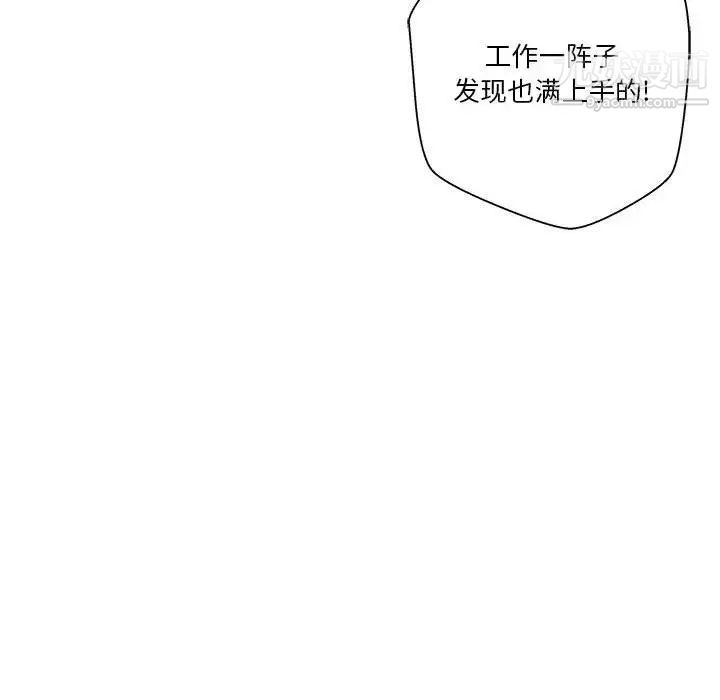越界的20岁第47话
