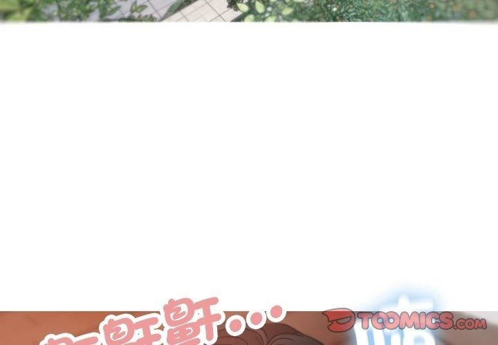 借住教授家第9话