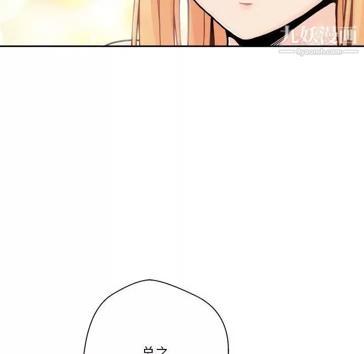 越界的20歲第47話