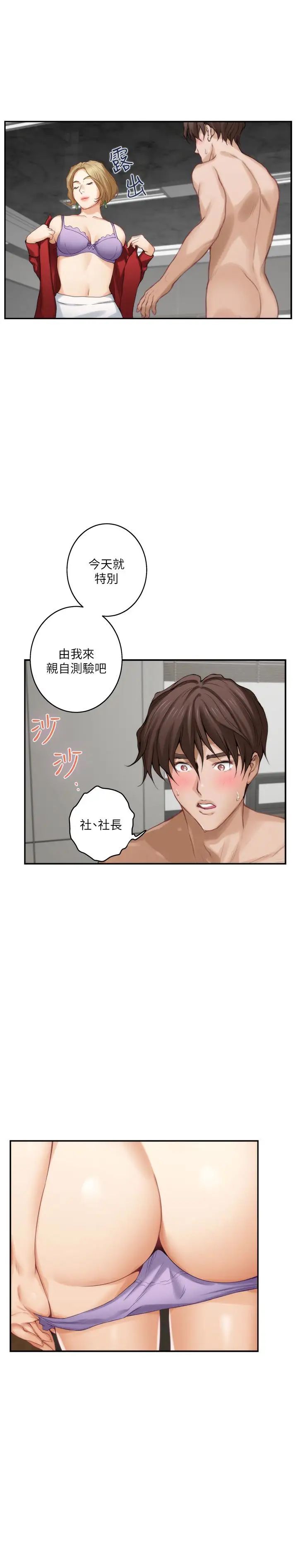 S-Mate第56话-为了成为AV男优的测试
