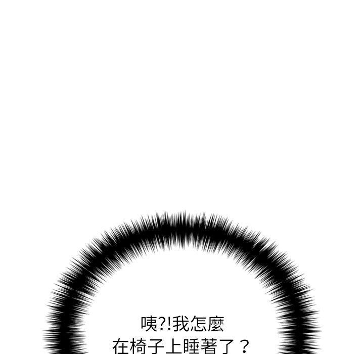 借住教授家第9話