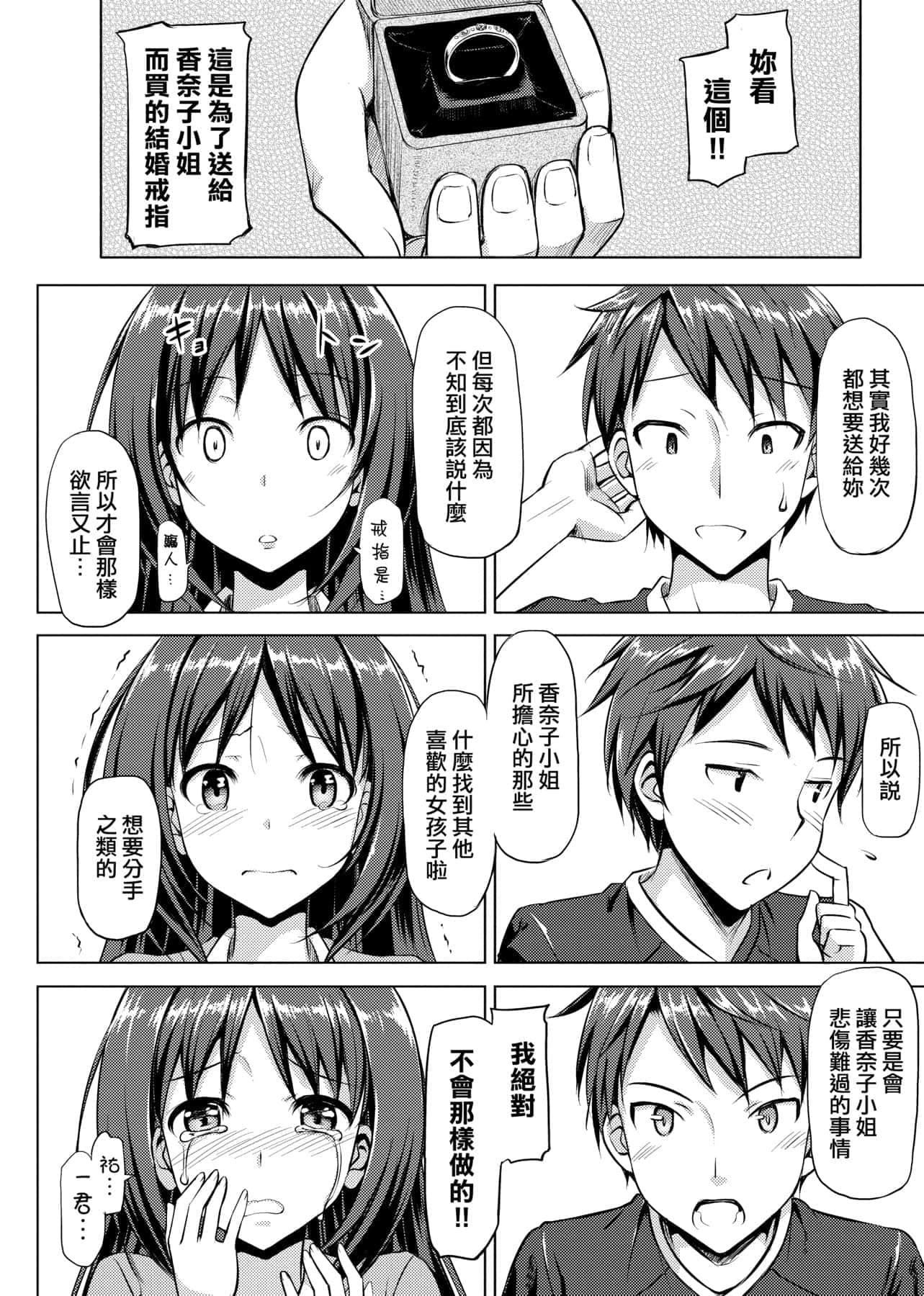 [たかやKi]恋纟记念日新装版[黑条修正][单行本][未来数位中文][たかやKi]恋纟记念日新装版[黑条修正][单行本][未来数位中文]