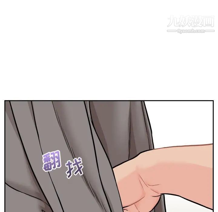 越界的20岁第47话