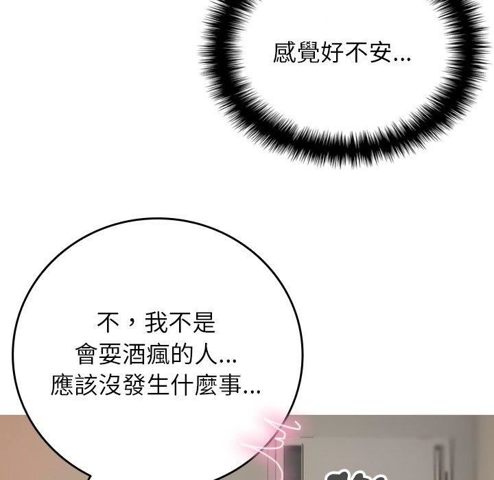 借住教授家第9话