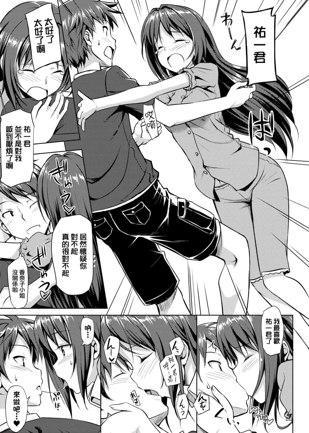 [たかやKi]恋纟记念日新装版[黑条修正][单行本][未来数位中文][たかやKi]恋纟记念日新装版[黑条修正][单行本][未来数位中文]