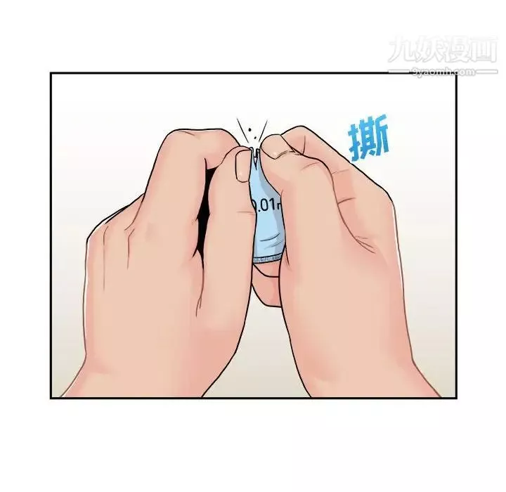 越界的20歲第47話