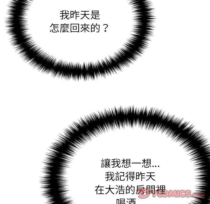 借住教授家第9話