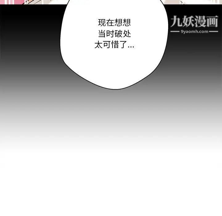 越界的20岁第47话