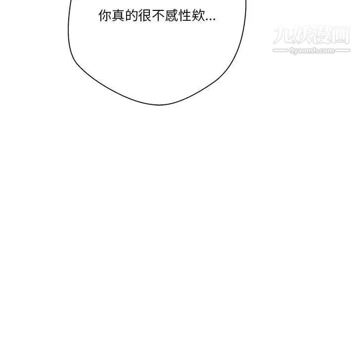 越界的20歲第47話
