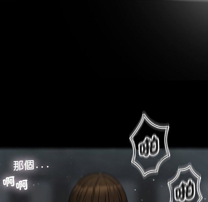 借住教授家第9話