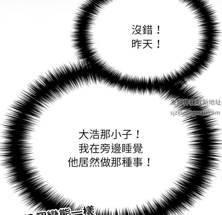借住教授家第9話