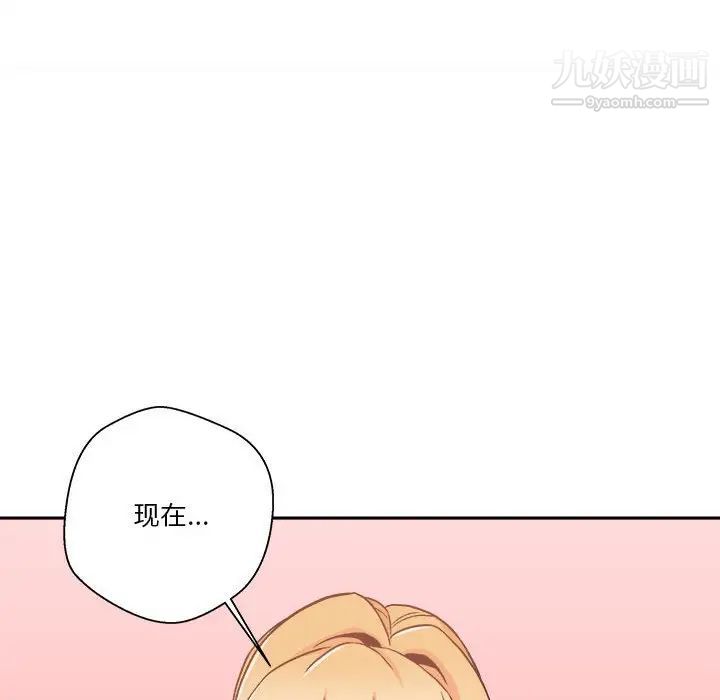 越界的20岁第47话