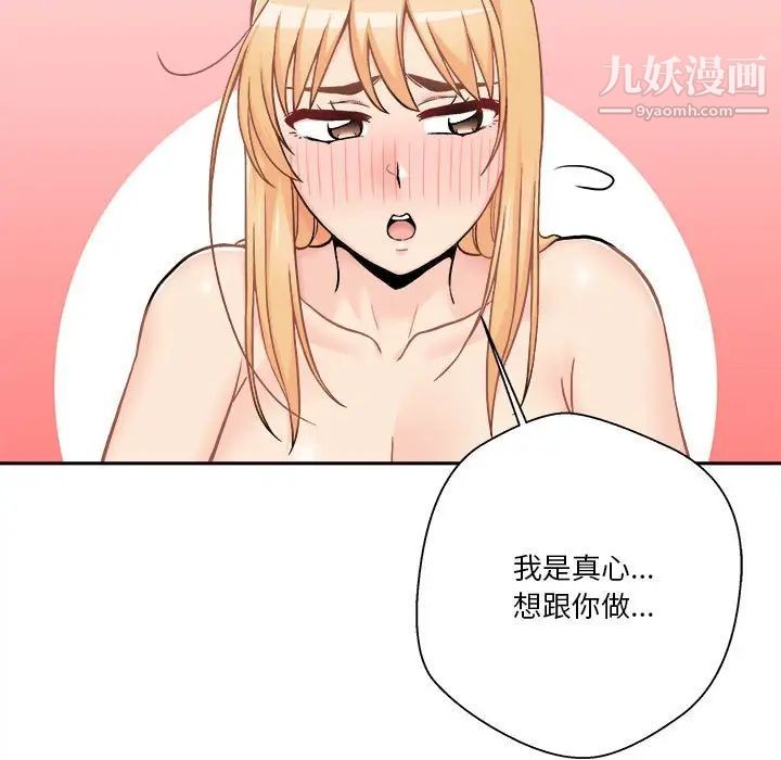 越界的20岁第47话