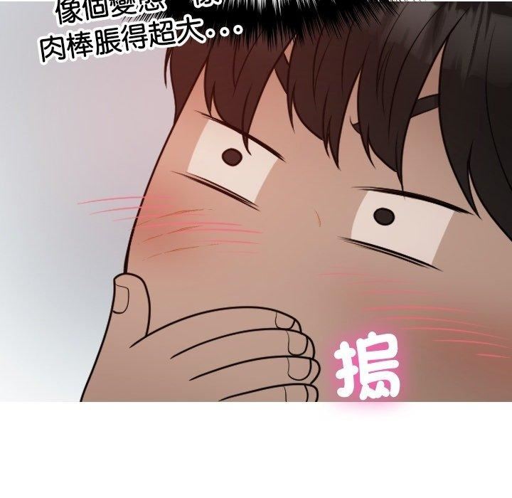 借住教授家第9话