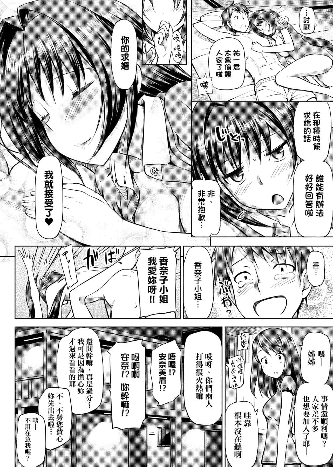 [たかやKi]恋纟记念日新装版[黑条修正][单行本][未来数位中文][たかやKi]恋纟记念日新装版[黑条修正][单行本][未来数位中文]