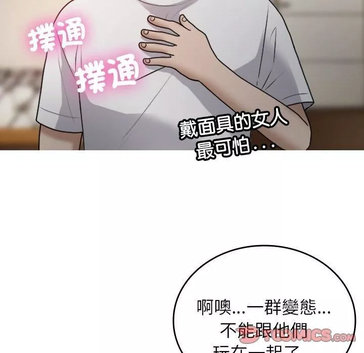借住教授家第9話