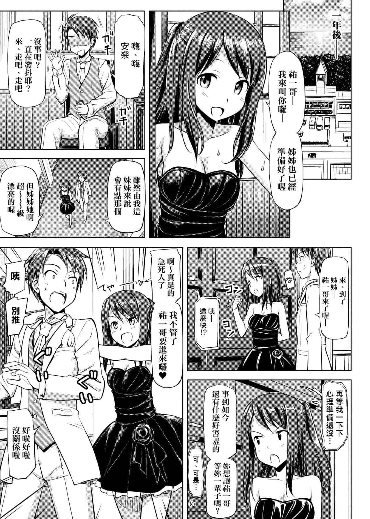 [たかやKi]恋纟记念日新装版[黑条修正][单行本][未来数位中文][たかやKi]恋纟记念日新装版[黑条修正][单行本][未来数位中文]
