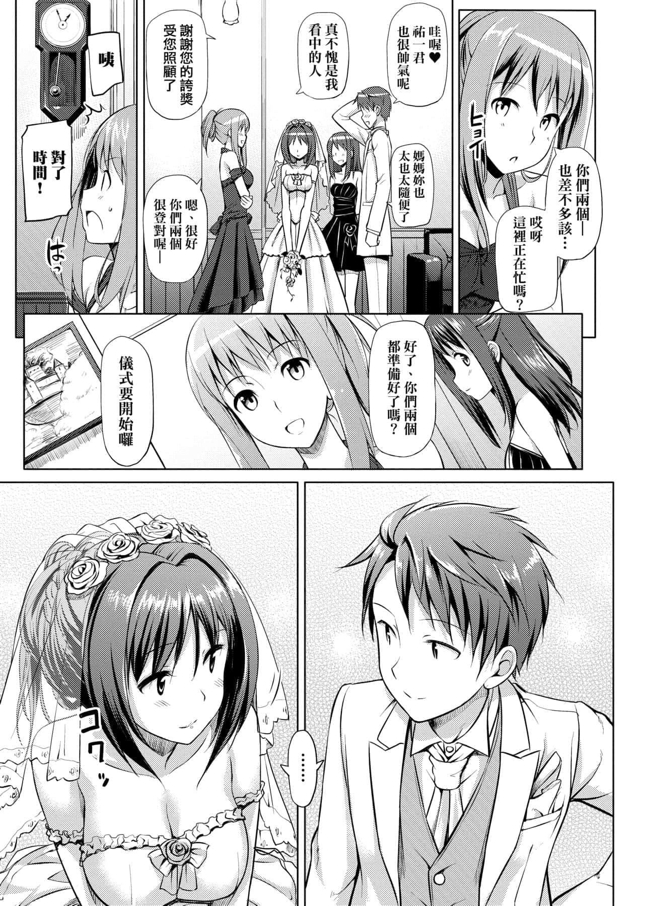 [たかやKi]恋纟记念日新装版[黑条修正][单行本][未来数位中文][たかやKi]恋纟记念日新装版[黑条修正][单行本][未来数位中文]
