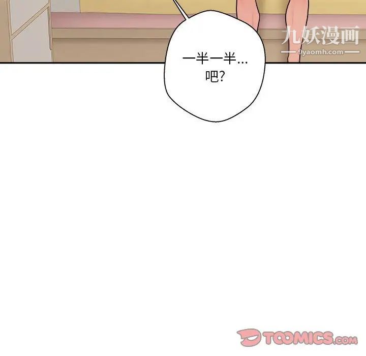 越界的20岁第47话