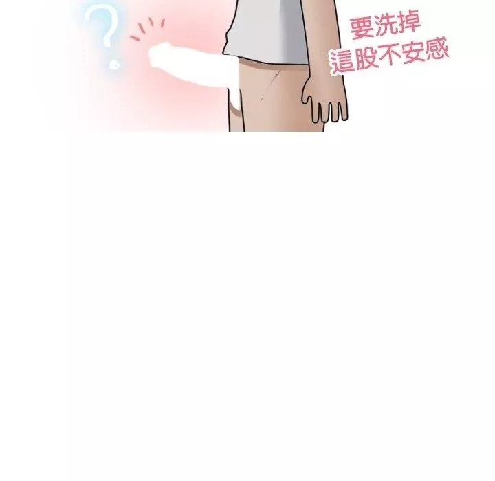 借住教授家第9話