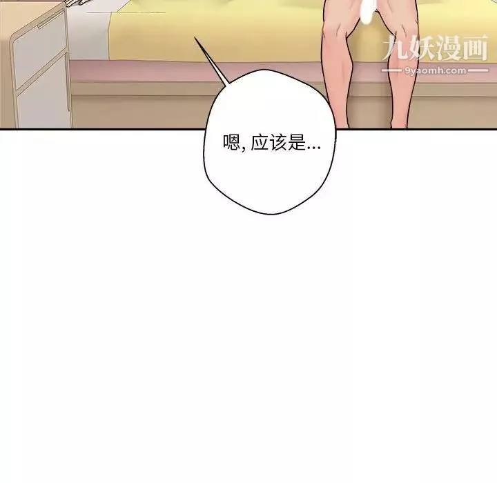 越界的20歲第47話