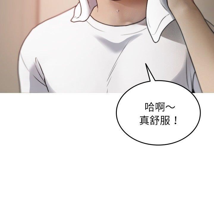 借住教授家第9話