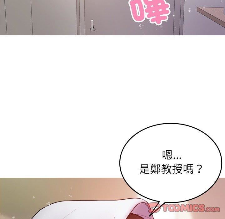 借住教授家第9话