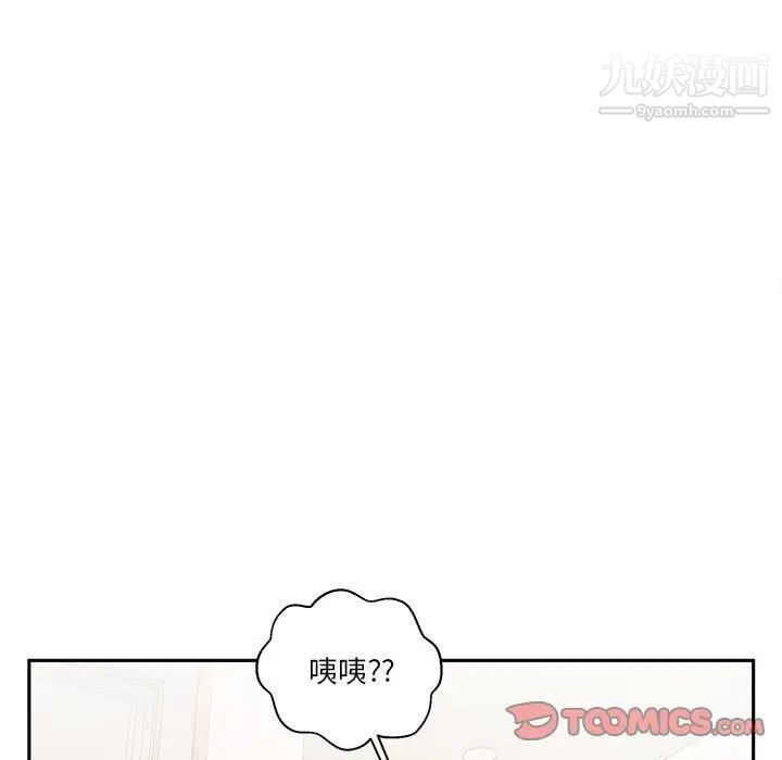 越界的20岁第47话