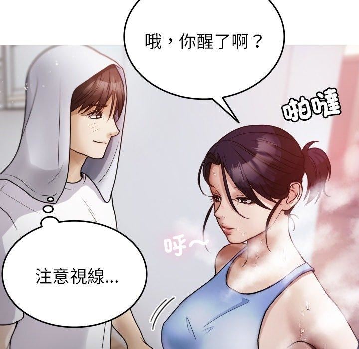 借住教授家第9话