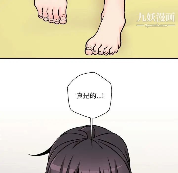 越界的20岁第47话