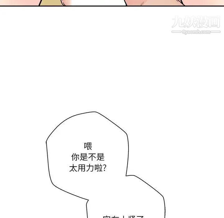 越界的20岁第47话