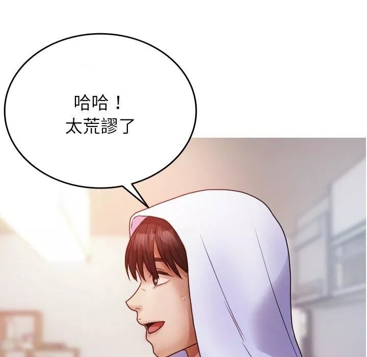 借住教授家第9話