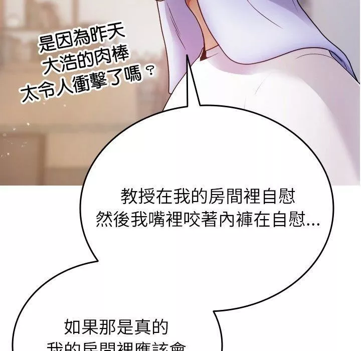 借住教授家第9話