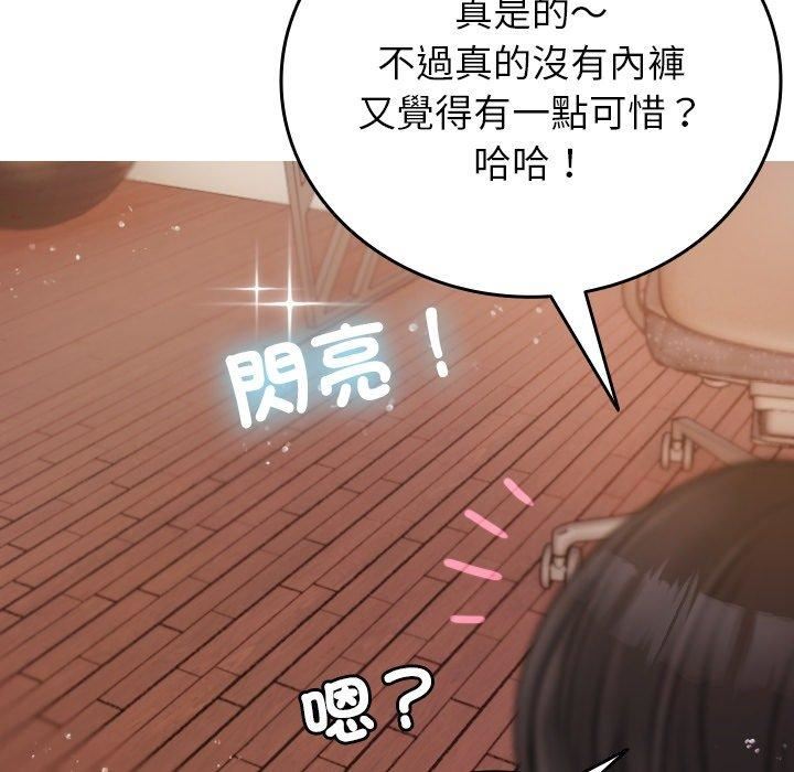 借住教授家第9話