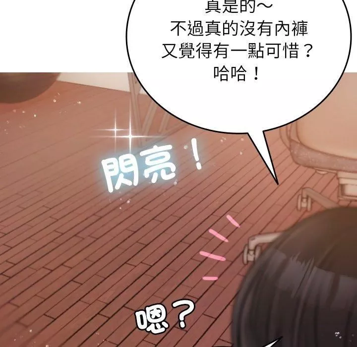 借住教授家第9話