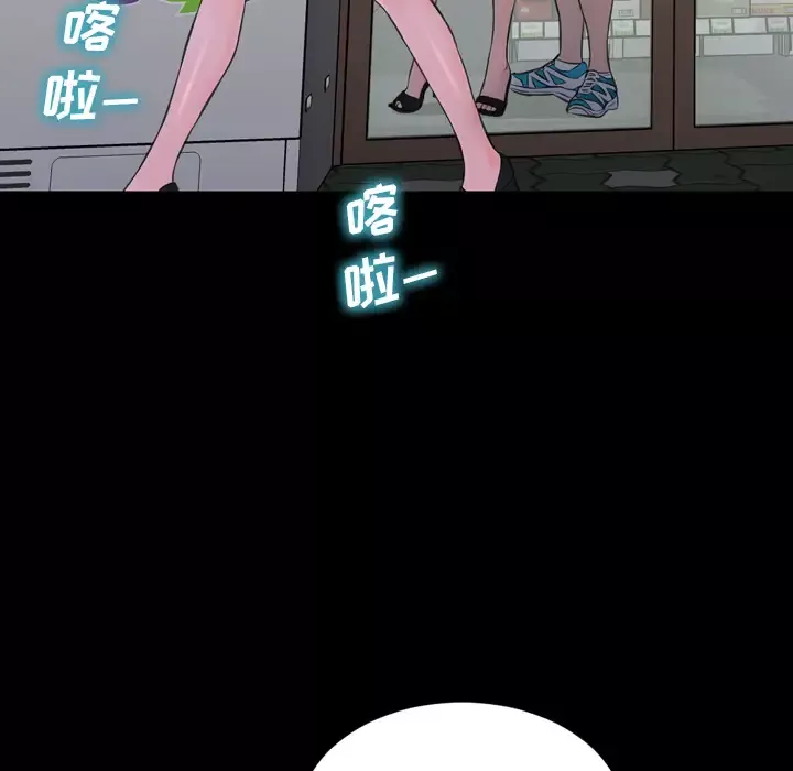 S商店的她第3话