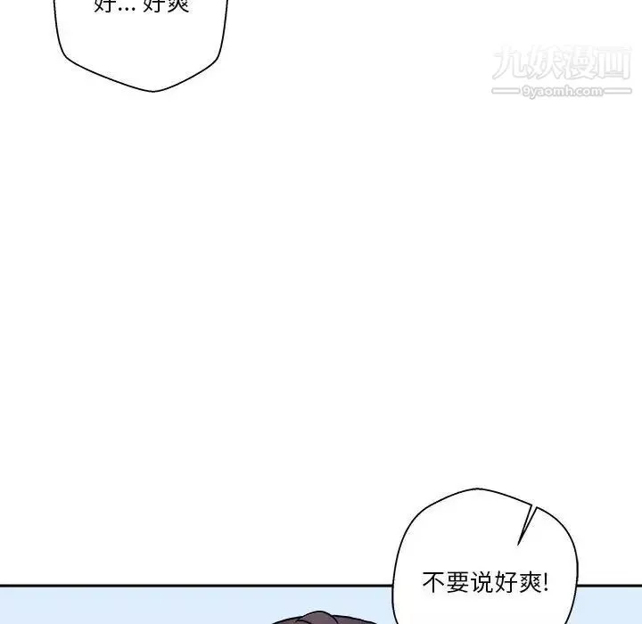 越界的20歲第47話