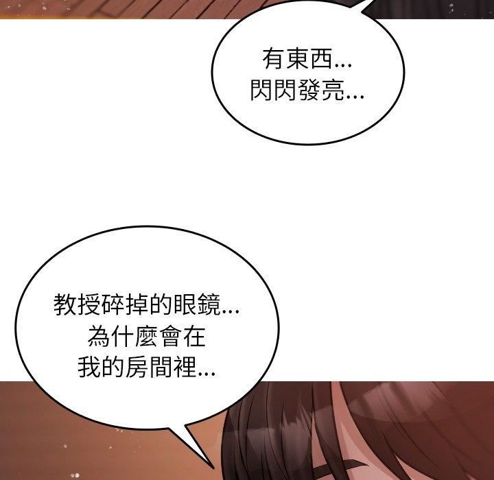 借住教授家第9話