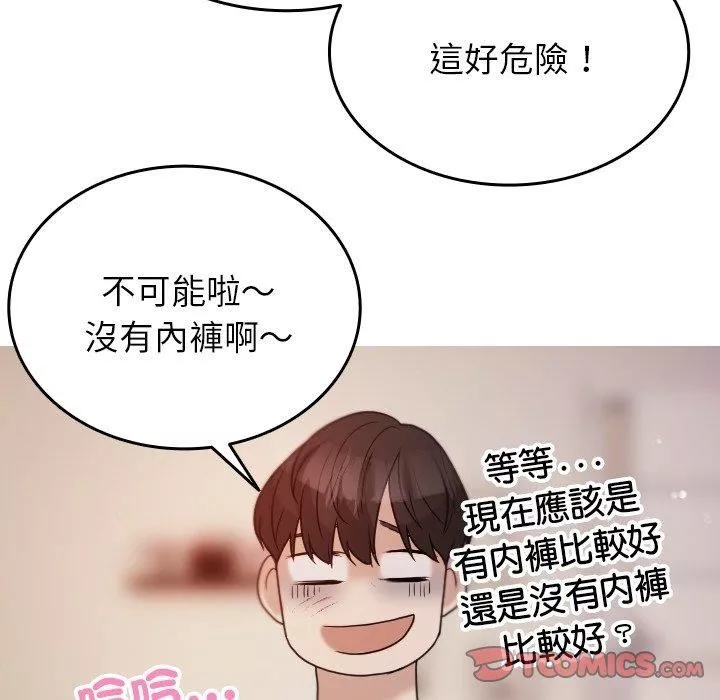 借住教授家第9話