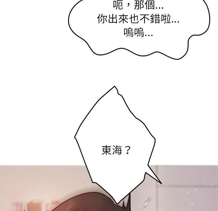 借住教授家第9話