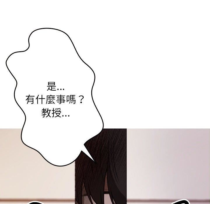 借住教授家第9話