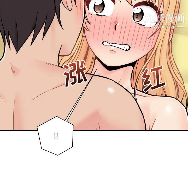 越界的20歲第47話