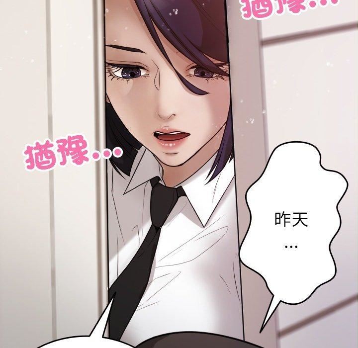 借住教授家第9话