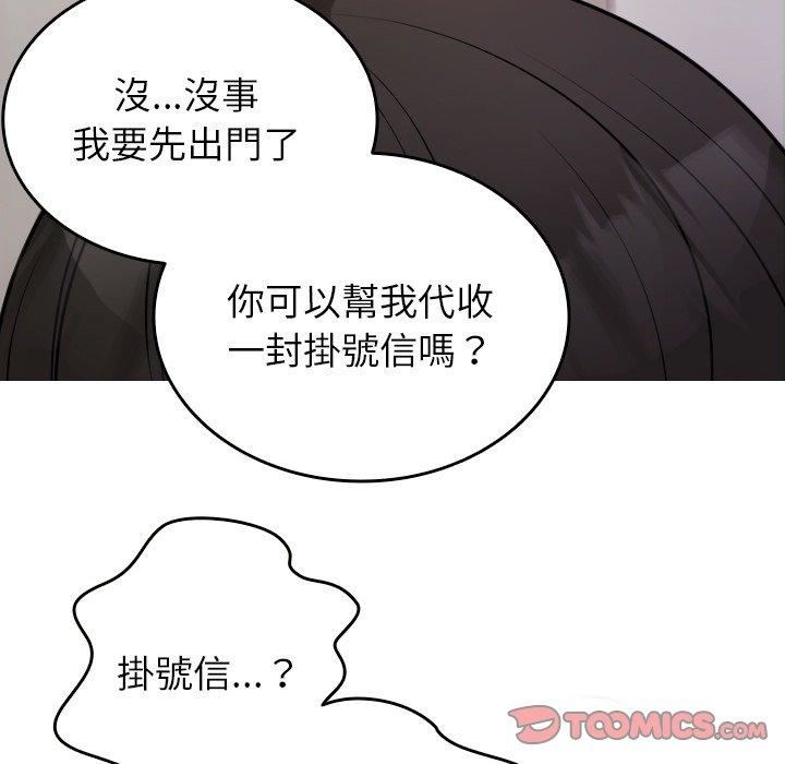 借住教授家第9话