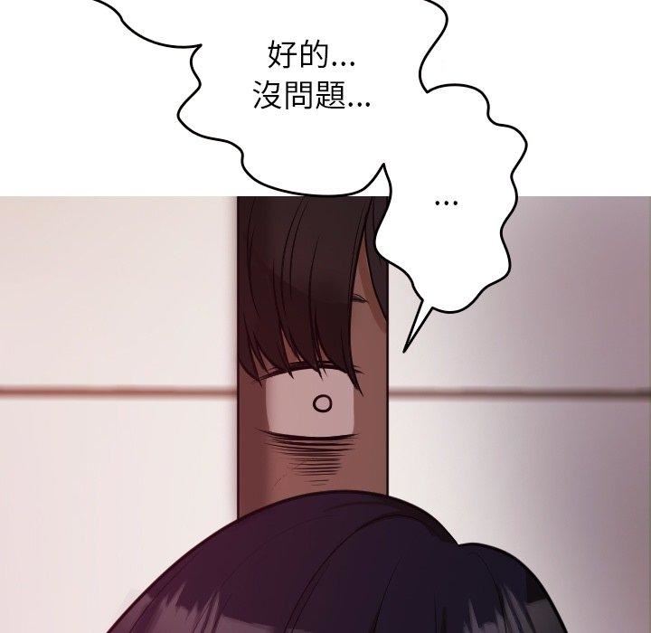 借住教授家第9话