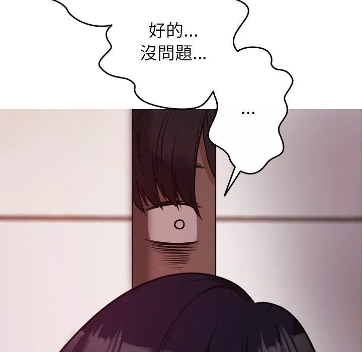 借住教授家第9話