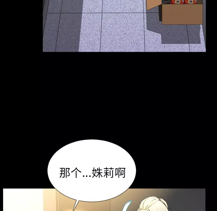 S商店的她第3话