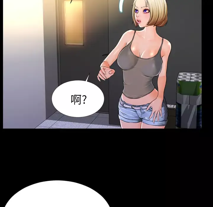 S商店的她第3话