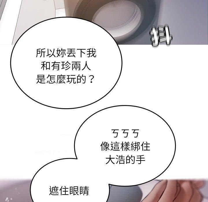 借住教授家第9话
