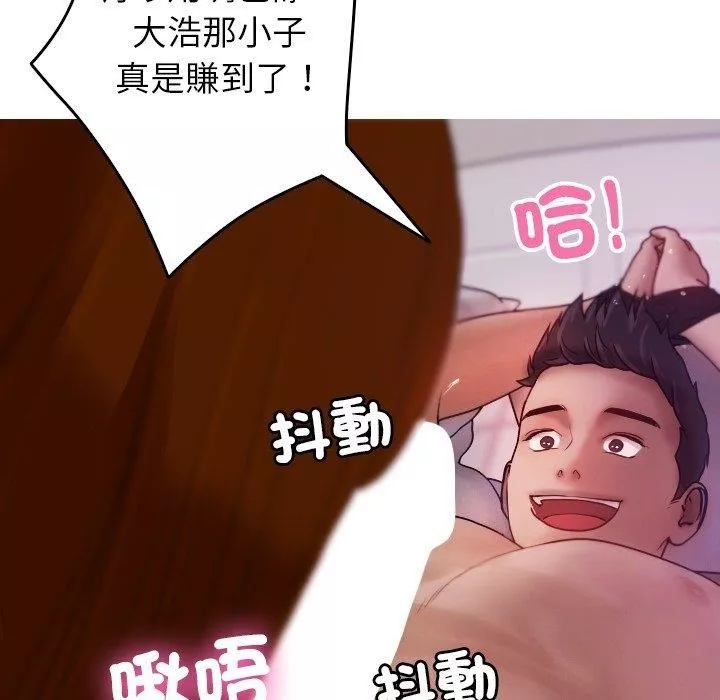 借住教授家第9話